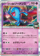 Team Rocket's Wobbuffet - SV10: The Glory of Team Rocket (SV10)