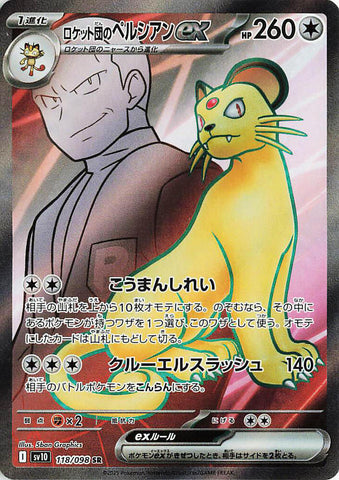 Team Rocket's Persian ex - 118/098  - SV10: The Glory of Team Rocket (SV10)