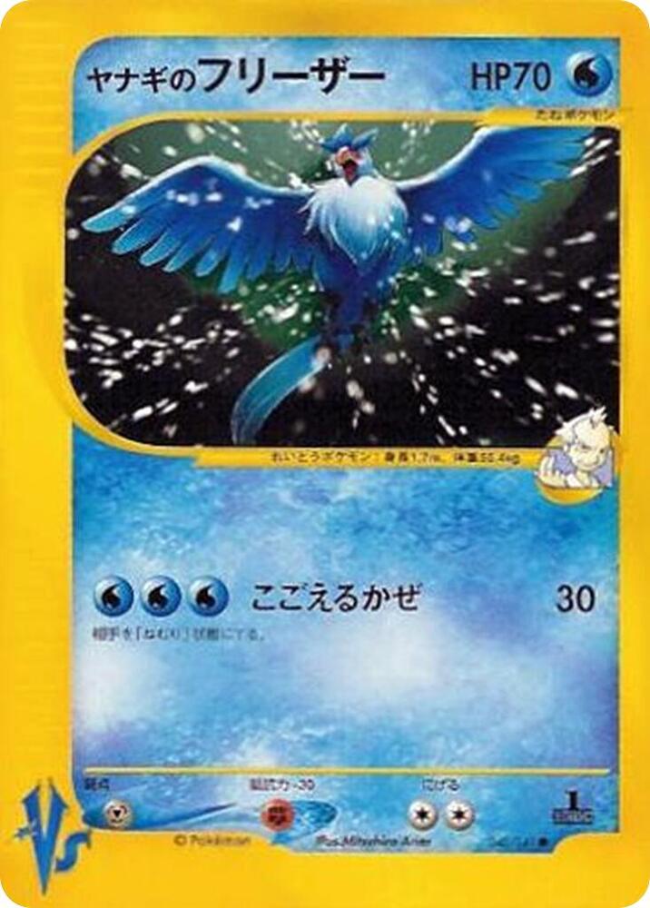 Pryce's Articuno - 042/141 - Pokemon VS