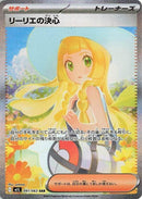 Lillie's Determination - 091/063 - m1L: Mega Brave (m1L)