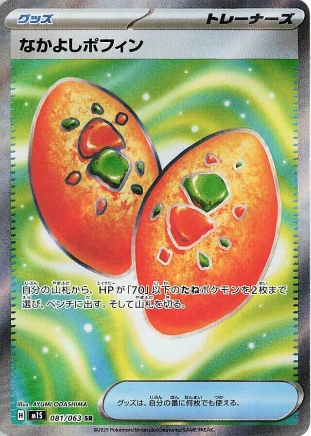 Buddy-Buddy Poffin - m1S: Mega Symphonia (m1S)