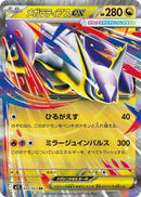 Mega Latias ex - 049/063 - m1S: Mega Symphonia (m1S)