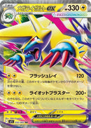 Mega Manectric ex - 032/063 - m1S: Mega Symphonia (m1S)