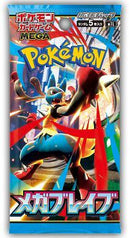 Mega Brave Booster PACK - m1L: Mega Brave (m1L) (Japanese)