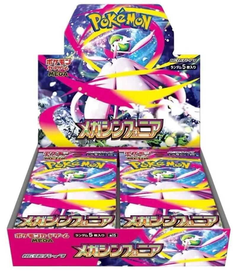 Mega Symphonia Booster Box - m1S: Mega Symphonia (m1S) (Japanese)
