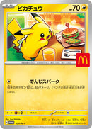 Pikachu - 020/M-P - M-P Promotional Cards