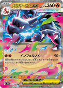 Mega Charizard X ex - 013/080 - M2: Inferno X (M2)