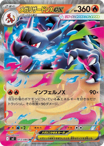 Mega Charizard X ex - 013/080 - M2: Inferno X (M2)