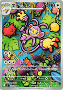Ambipom - 092/080 - M2: Inferno X (M2)