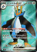 Empoleon ex - 099/080 - M2: Inferno X (M2)