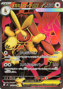 Mega Lopunny ex - 100/080 - M2: Inferno X (M2)