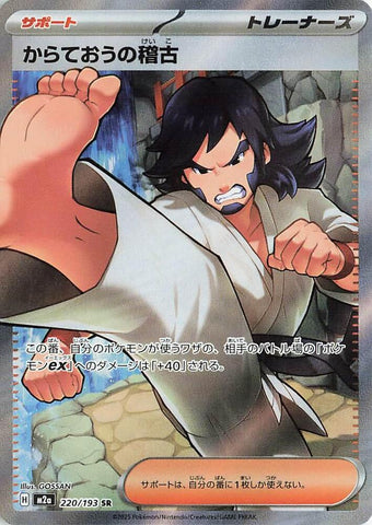 Black Belt's Training - M2a: High Class Pack: MEGA Dream ex (M2a)