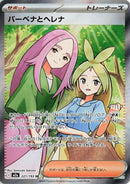 Anthea & Concordia - 221/193 - M2a: High Class Pack: MEGA Dream ex (M2a)
