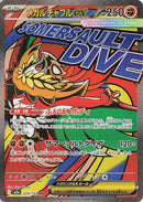 Mega Hawlucha ex - 229/193 - M2a: High Class Pack: MEGA Dream ex (M2a)