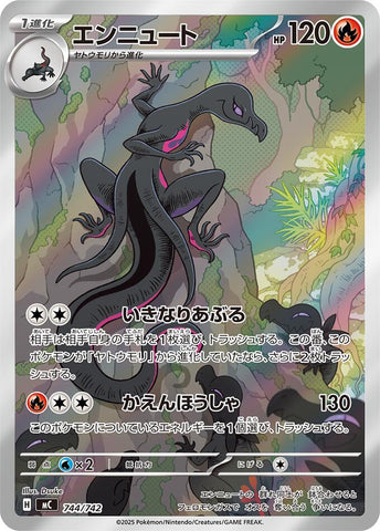 Salazzle -744/742 - Start Deck 100 Battle Collection