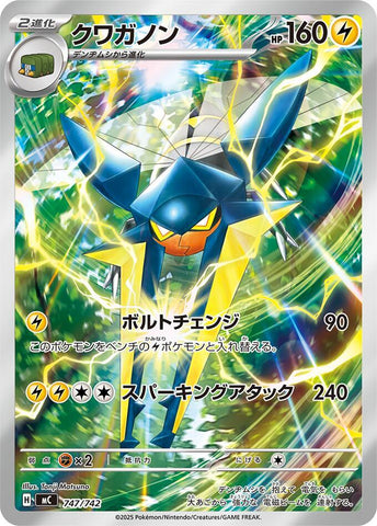 Vikavolt -747/742 - Start Deck 100 Battle Collection