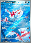 Goldeen - 084/081 - M5: Abyss Eye