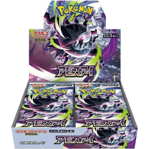 M5: Abyss Eye - Japanese Booster Box