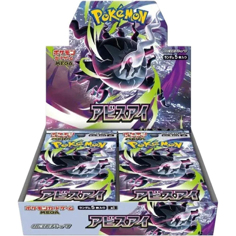 M5: Abyss Eye - Japanese Booster Box