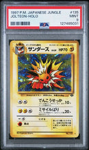 1997 POKEMON JAPANESE JUNGLE