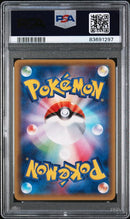 2016 POKEMON JAPANESE SM PROMO