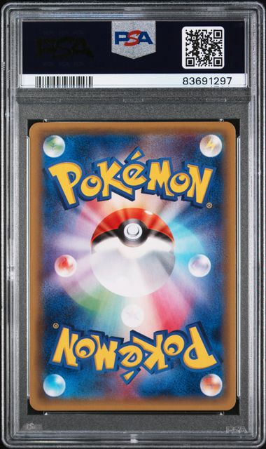 2016 POKEMON JAPANESE SM PROMO