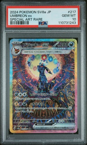 2024 POKEMON JAPANESE SV8a-TERASTAL FEST ex #217 UMBREON ex SPECIAL ART RARE PSA 10 - 243