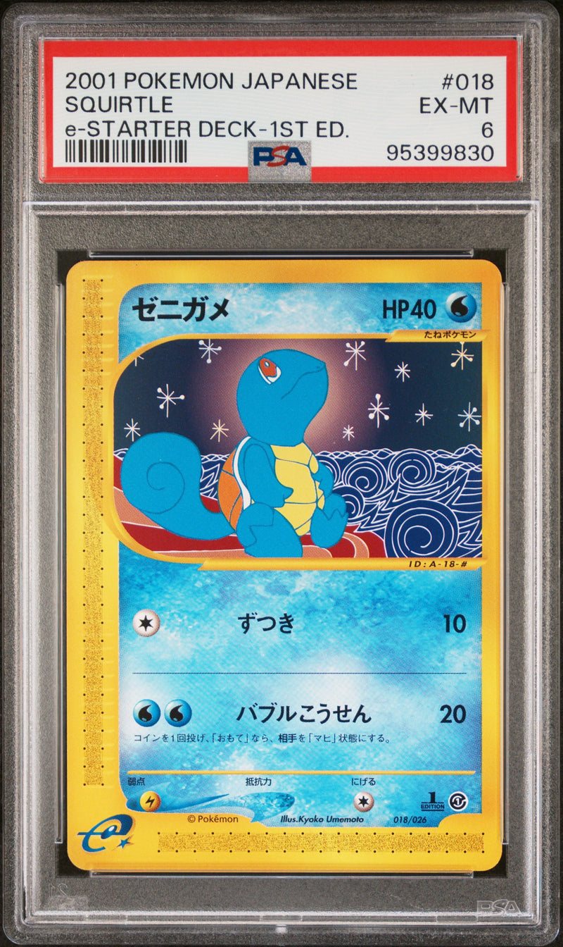 2001 POKEMON JAPANESE SQUIRTLE