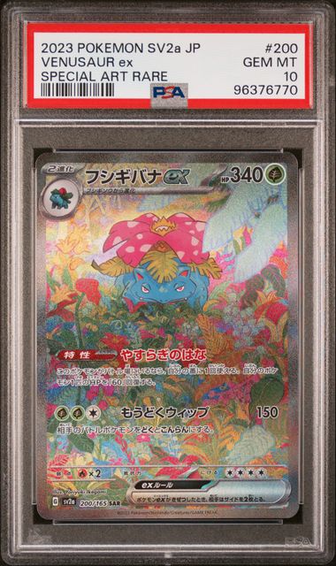 2023 POKEMON JAPANESE SV2a-POKEMON 151