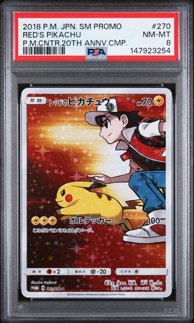 2018 POKEMON JAPANESE SM PROMO