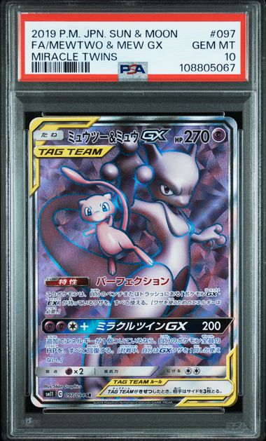 2019 POKEMON JAPANESE SUN & MOON MIRACLE TWINS