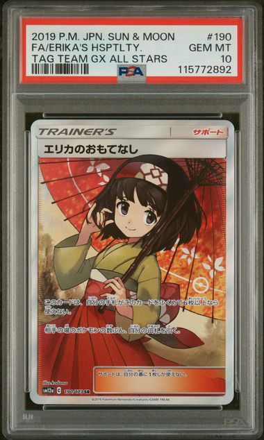 2019 P.M. JPN. SUN & MOON FULL ART ERIKA'S HOSPITALITY TAG TEAM GX ALL STARS