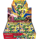 M6: Storm Emeralda - Japanese Booster Box