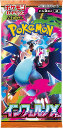 Inferno X Booster Pack - M2: Inferno X (M2) (Japanese)