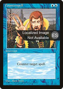 Counterspell [Fourth Edition Foreign Black Border]