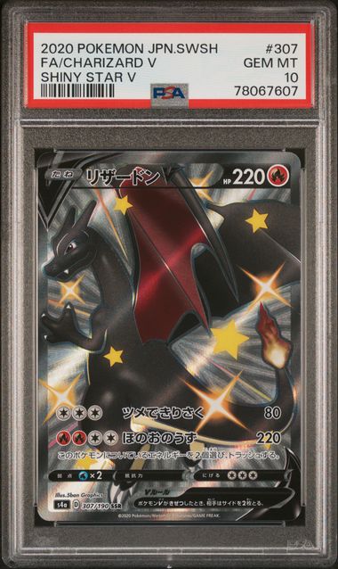 2020 POKEMON JAPANESE SWORD & SHIELD SHINY STAR V