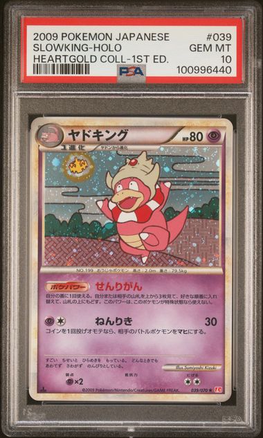 2009 POKEMON JAPANESE HEARTGOLD COLLECTION
