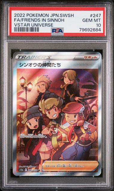 2022 POKEMON JPN.SWSH FA/FRIENDS IN SINNOH VSTAR UNIVERSE