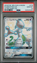 2018 POKEMON JAPANESE SUN & MOON ULTRA SHINY GX