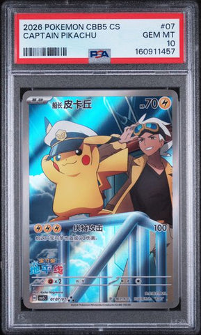 2026 POKEMON SIMPLIFIED CHINESE CBB5 C-GEM PACK VOL 5 #07 CAPTAIN PIKACHU PSA 10 - 457