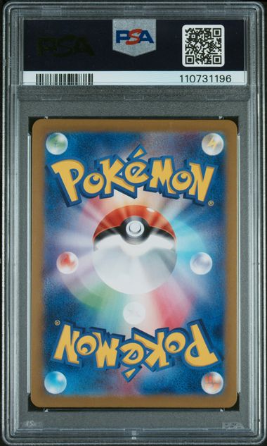 2024 POKEMON JAPANESE SV8a-TERASTAL FEST ex