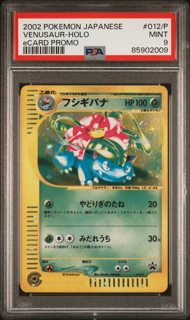 2002 POKEMON JAPANESE VENUSAUR-HOLO ECARD PROMO