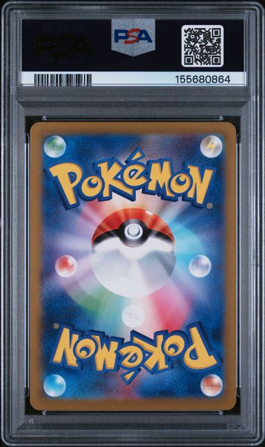2022 POKEMON JAPANESE SWORD & SHIELD VSTAR UNIVERSE