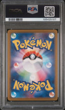 2024 POKEMON JAPANESE SV8a-TERASTAL FEST ex