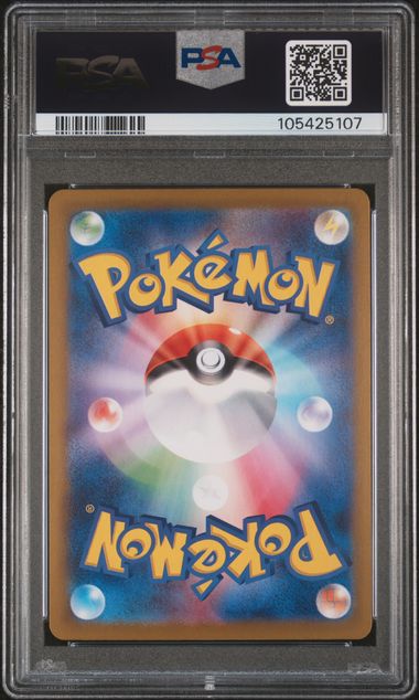 2024 POKEMON JAPANESE SV8a-TERASTAL FEST ex
