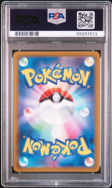 2021 POKEMON JAPANESE SWORD & SHIELD VMAX CLIMAX