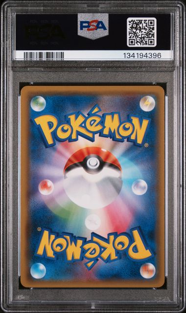2018 POKEMON JAPANESE SUN & MOON TAG BOLT