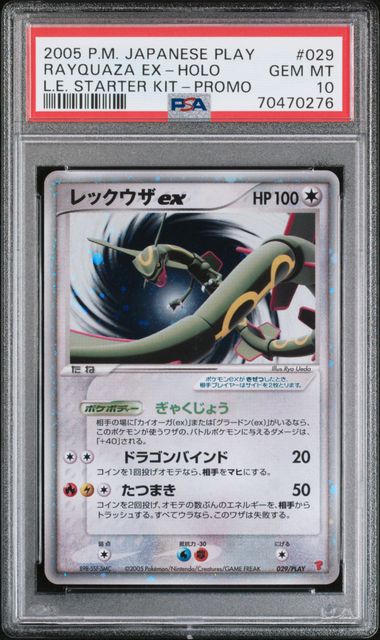 2005 POKEMON JAPANESE PLAY PROMO