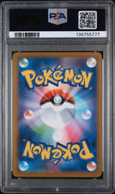 2025 POKEMON JAPANESE M1S-MEGA SYMPHONIA
