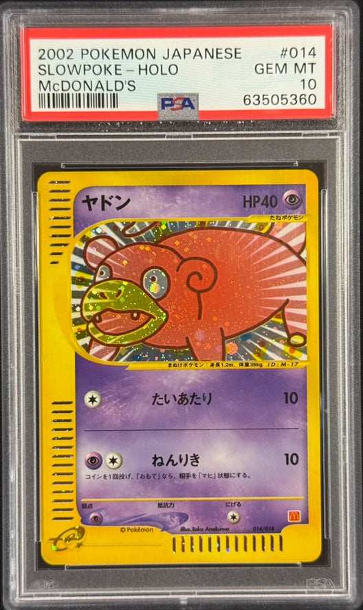2002 POKEMON JAPANESE McDONALD'S